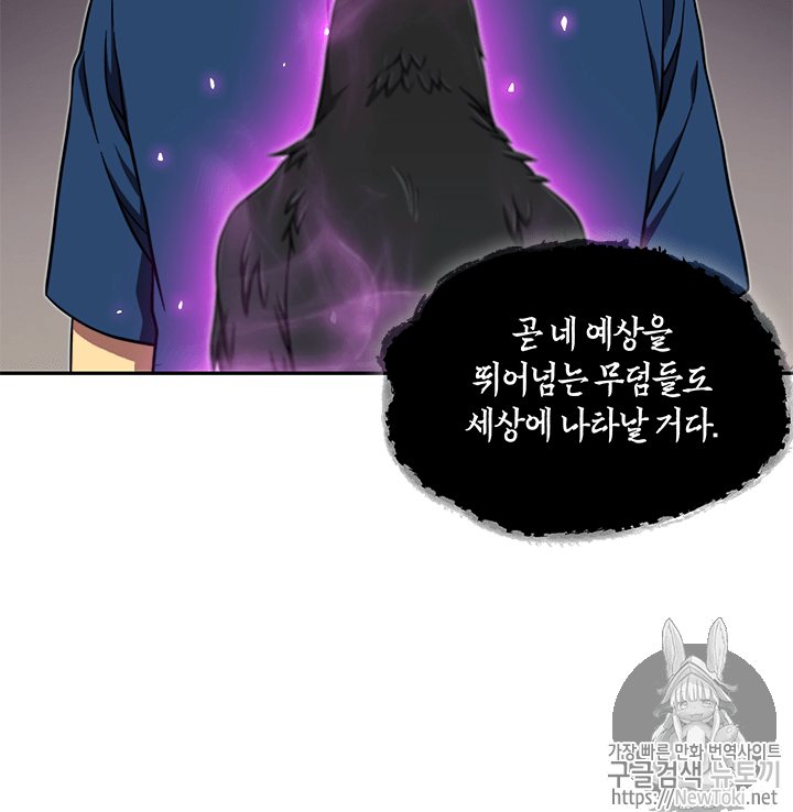Tomb Raider King Ch.53 p55