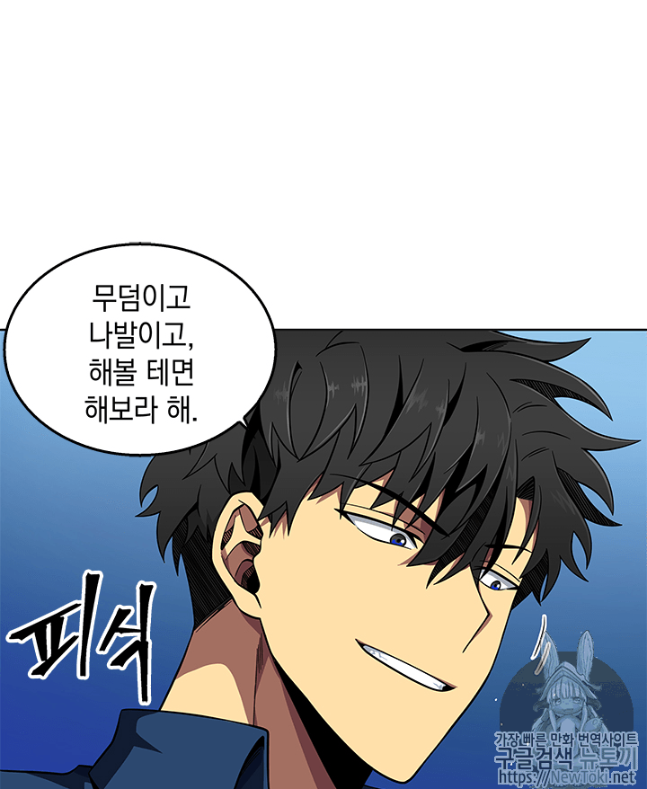 Tomb Raider King Ch.53 p56