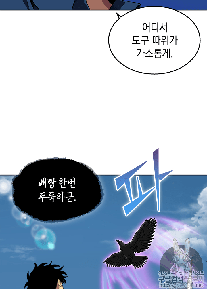 Tomb Raider King Ch.53 p57