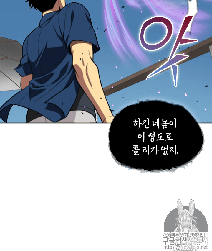 Tomb Raider King Ch.53 p58