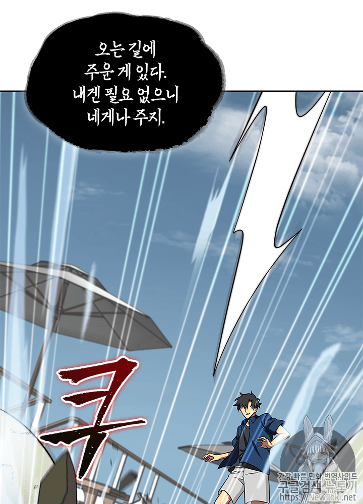 Tomb Raider King Ch.53 p59