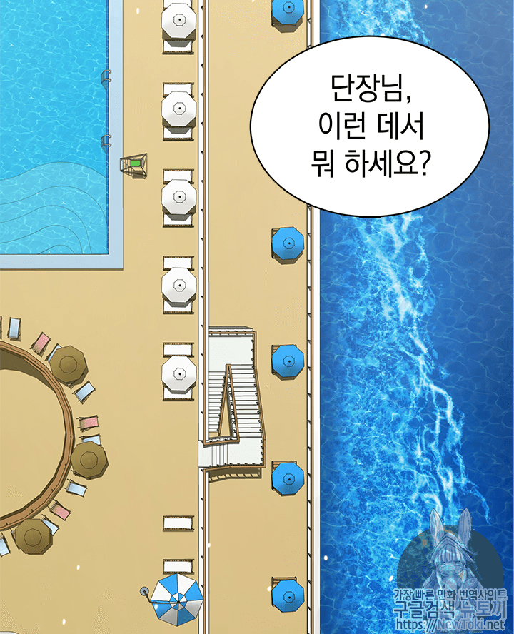 Tomb Raider King Ch.53 p6