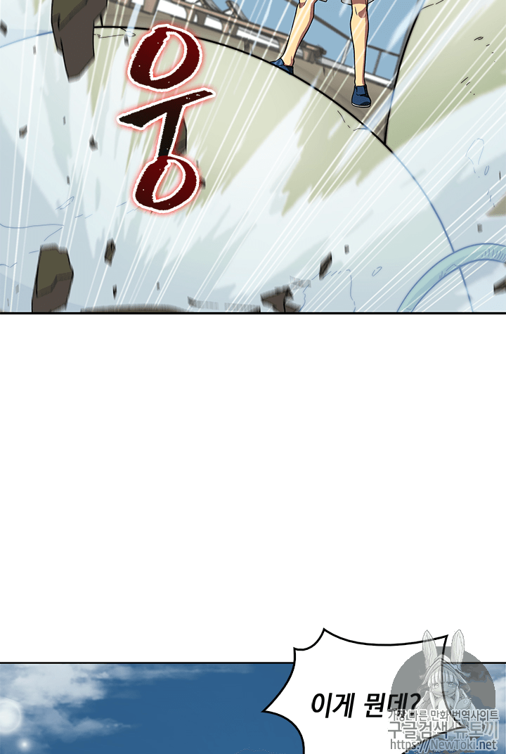 Tomb Raider King Ch.53 p60
