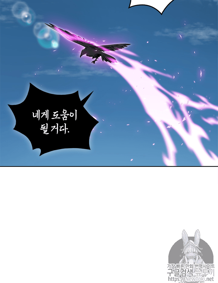 Tomb Raider King Ch.53 p61