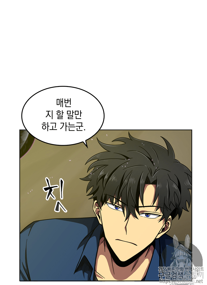 Tomb Raider King Ch.53 p62