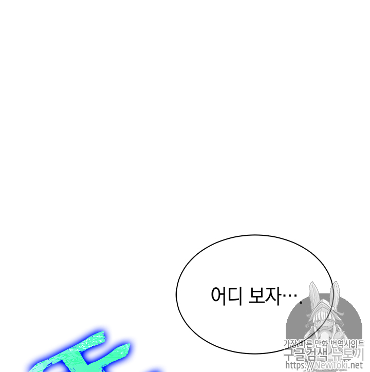 Tomb Raider King Ch.53 p63
