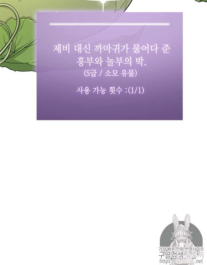 Tomb Raider King Ch.53 p65