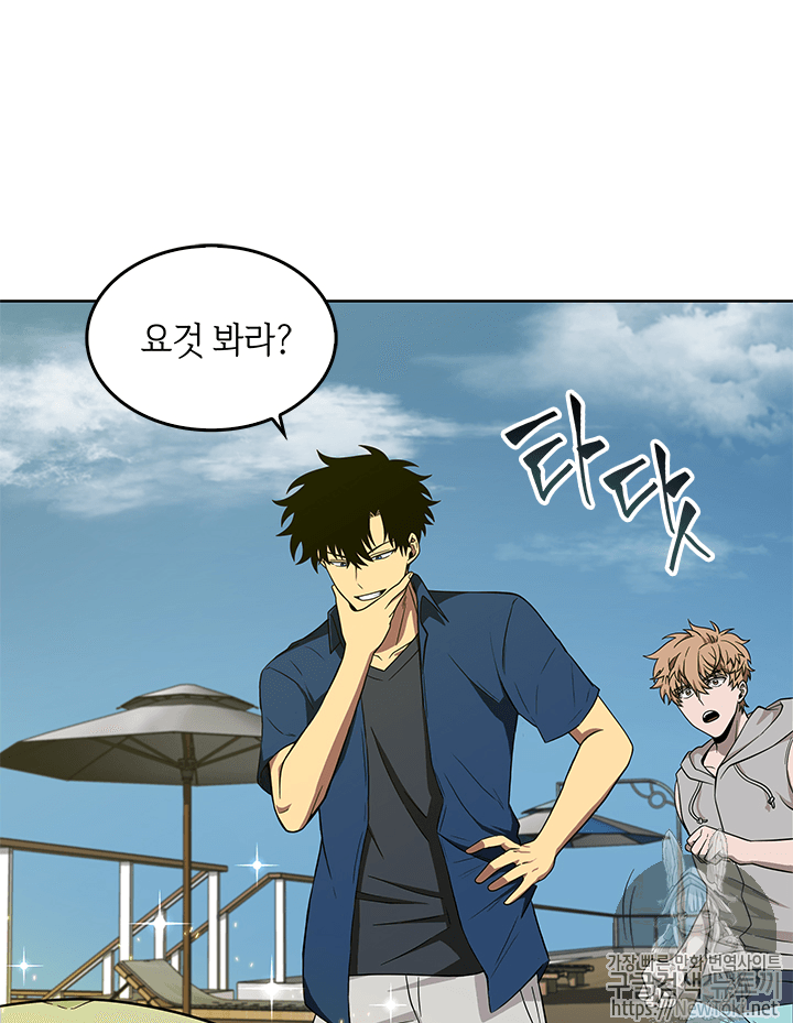 Tomb Raider King Ch.53 p66
