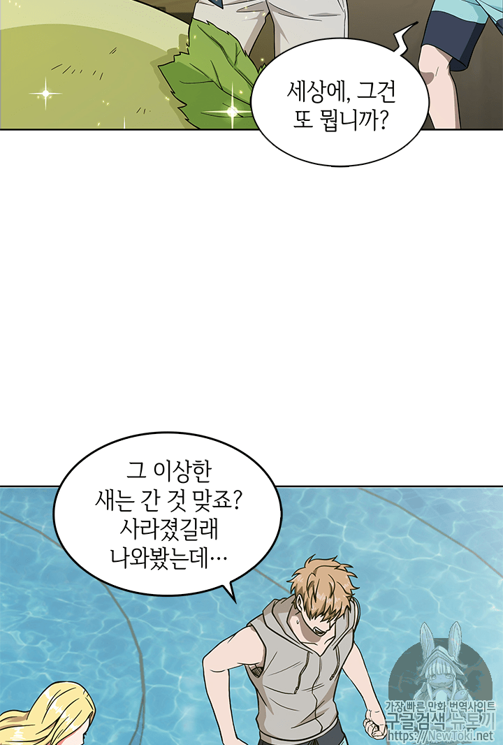 Tomb Raider King Ch.53 p67