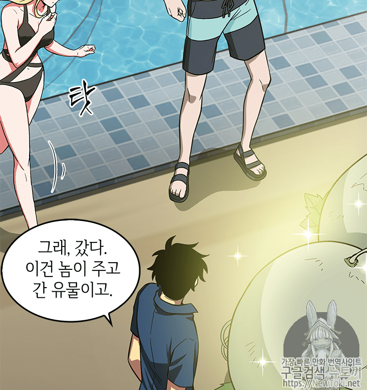 Tomb Raider King Ch.53 p68