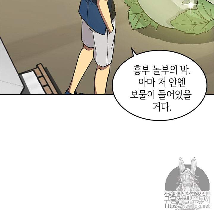 Tomb Raider King Ch.53 p69