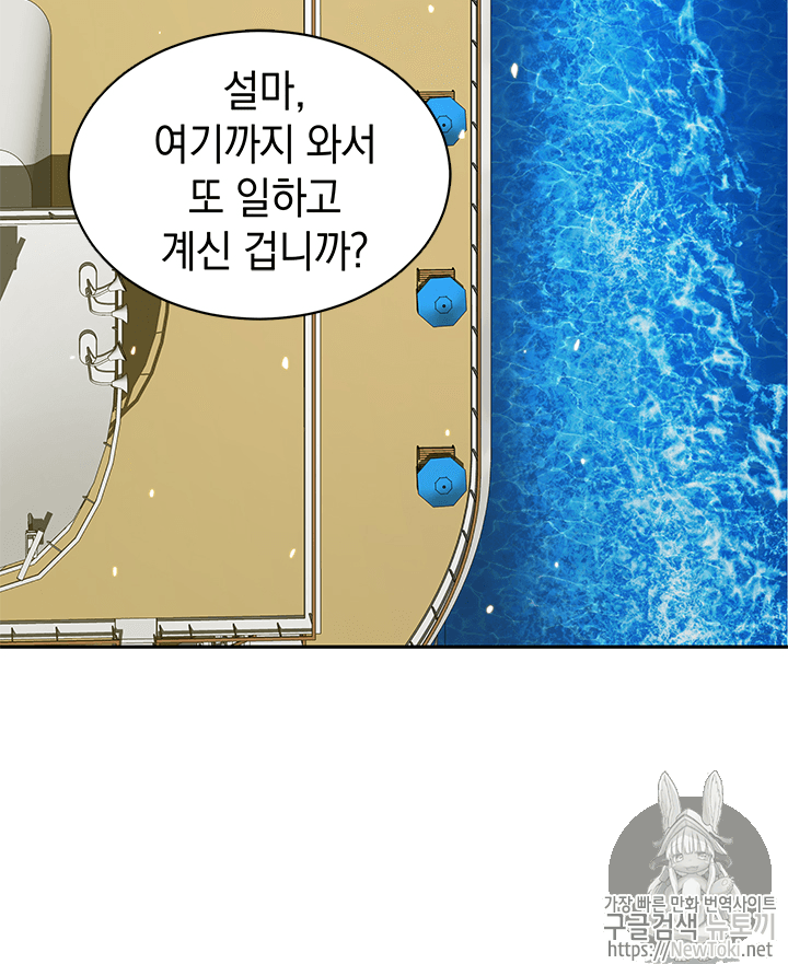 Tomb Raider King Ch.53 p7