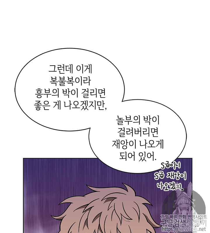 Tomb Raider King Ch.53 p71