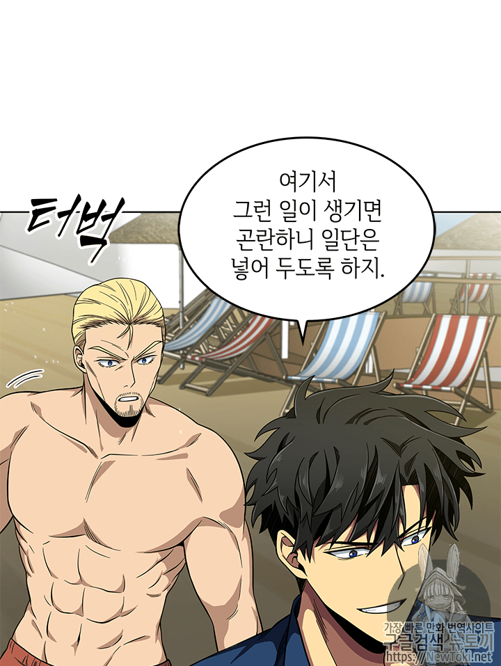 Tomb Raider King Ch.53 p73