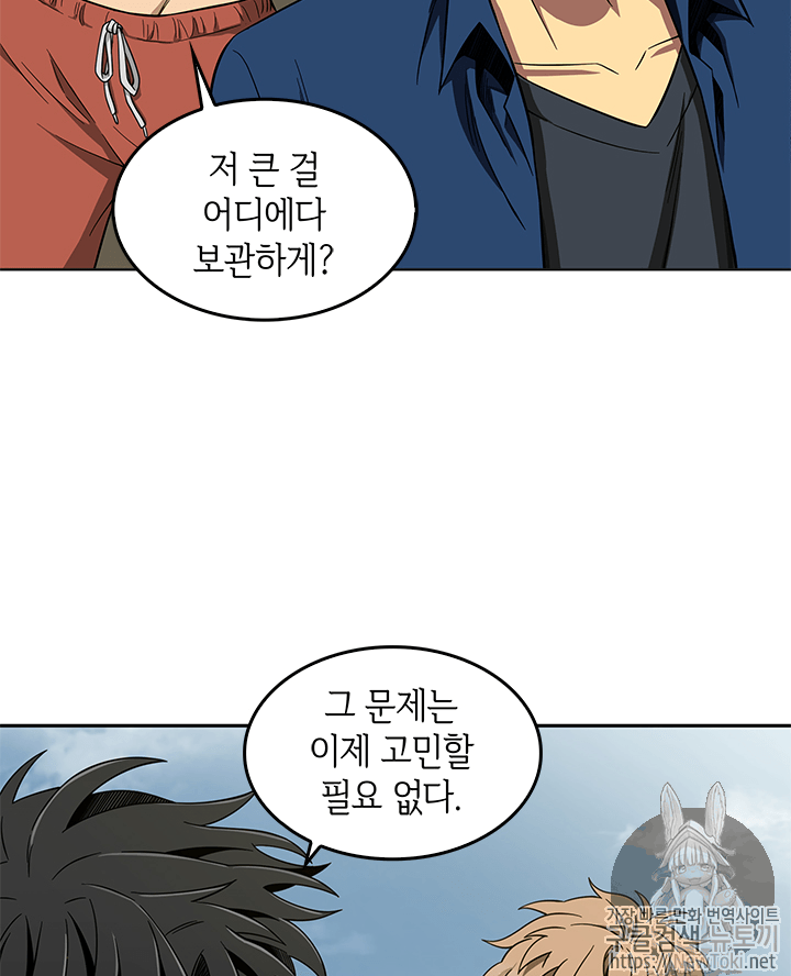 Tomb Raider King Ch.53 p74