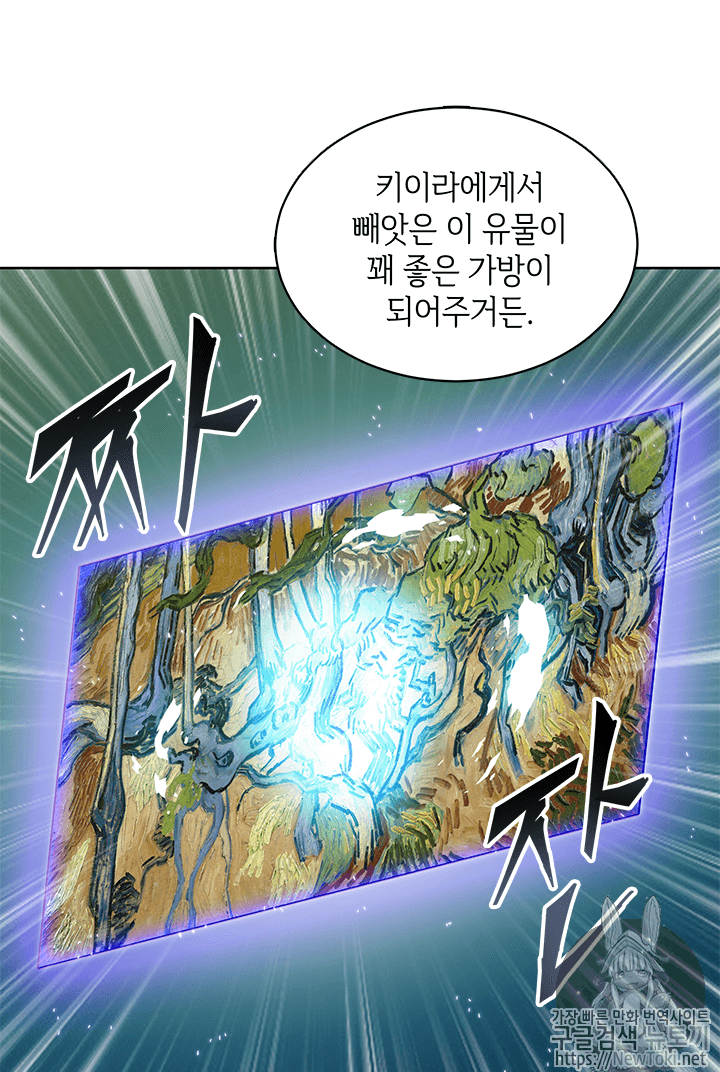 Tomb Raider King Ch.53 p77
