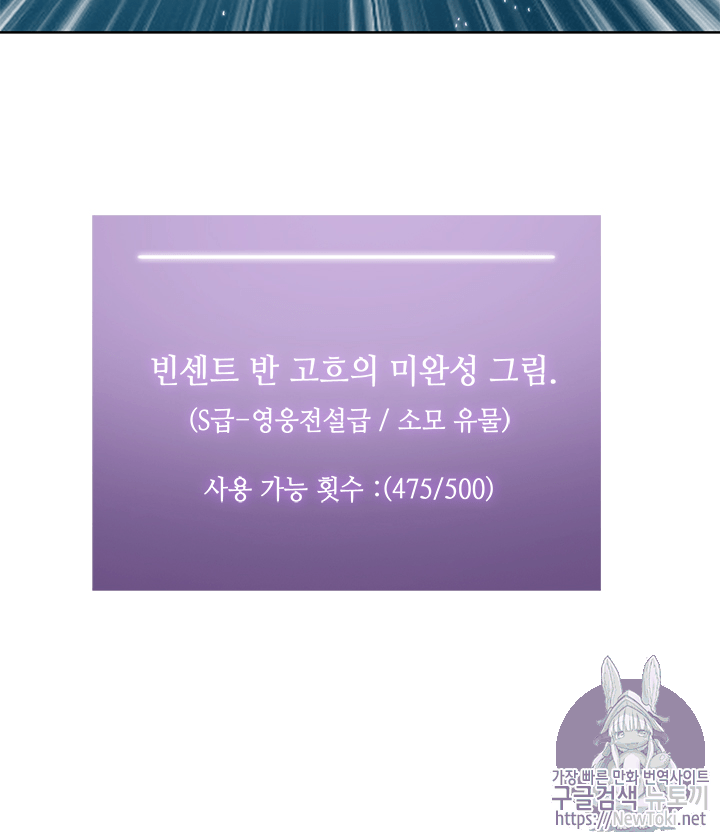 Tomb Raider King Ch.53 p78