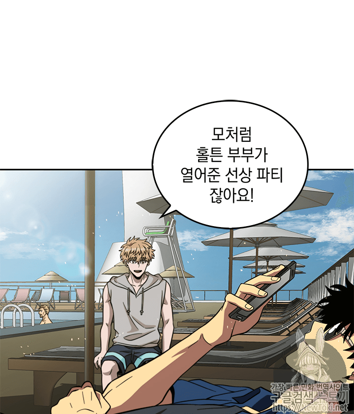Tomb Raider King Ch.53 p8