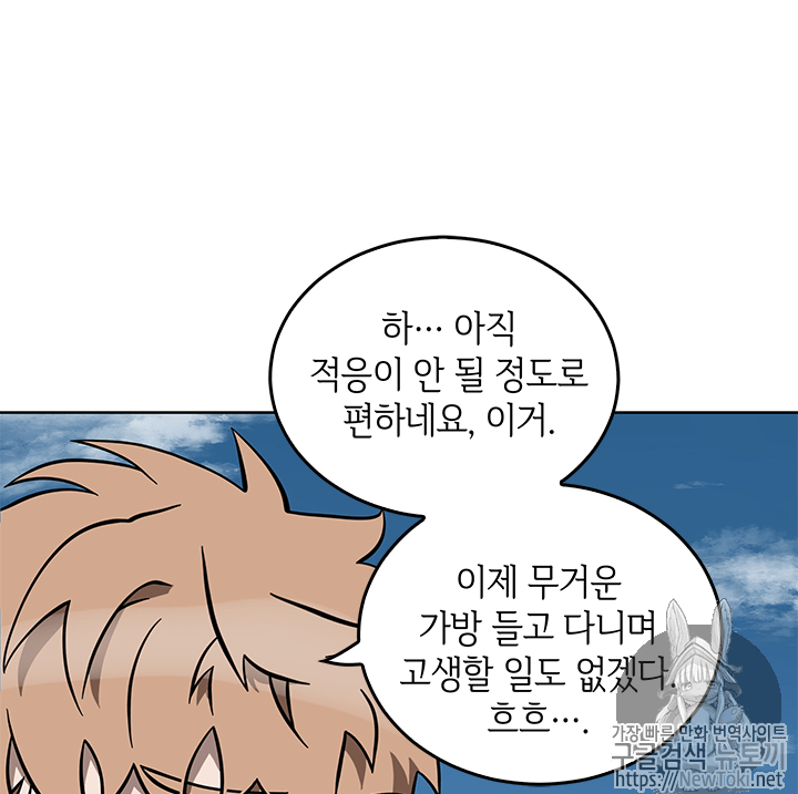 Tomb Raider King Ch.53 p81