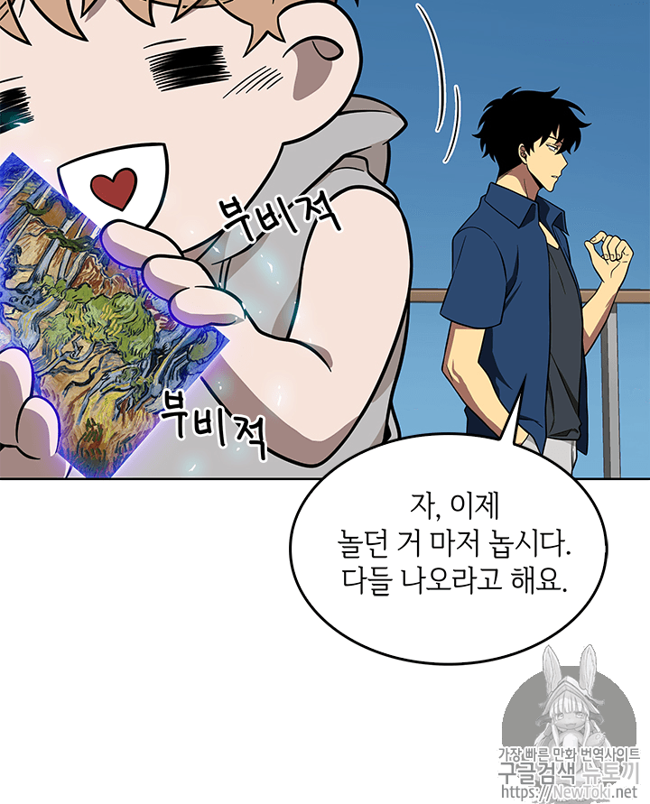 Tomb Raider King Ch.53 p82