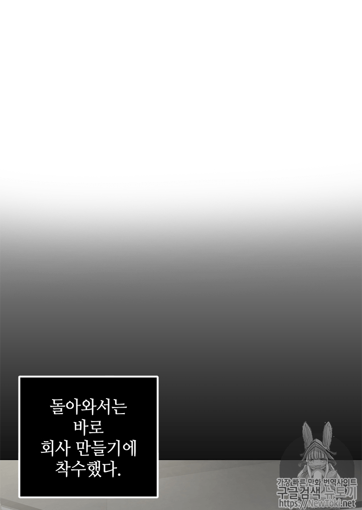 Tomb Raider King Ch.53 p83