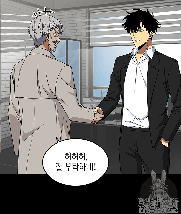 Tomb Raider King Ch.53 p84