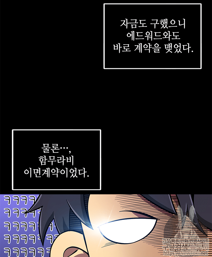 Tomb Raider King Ch.53 p85