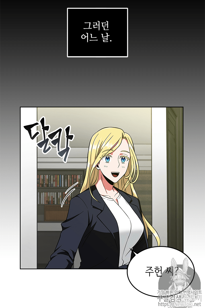 Tomb Raider King Ch.53 p87