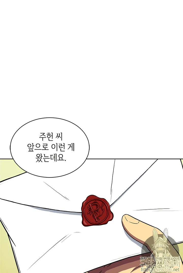 Tomb Raider King Ch.53 p88