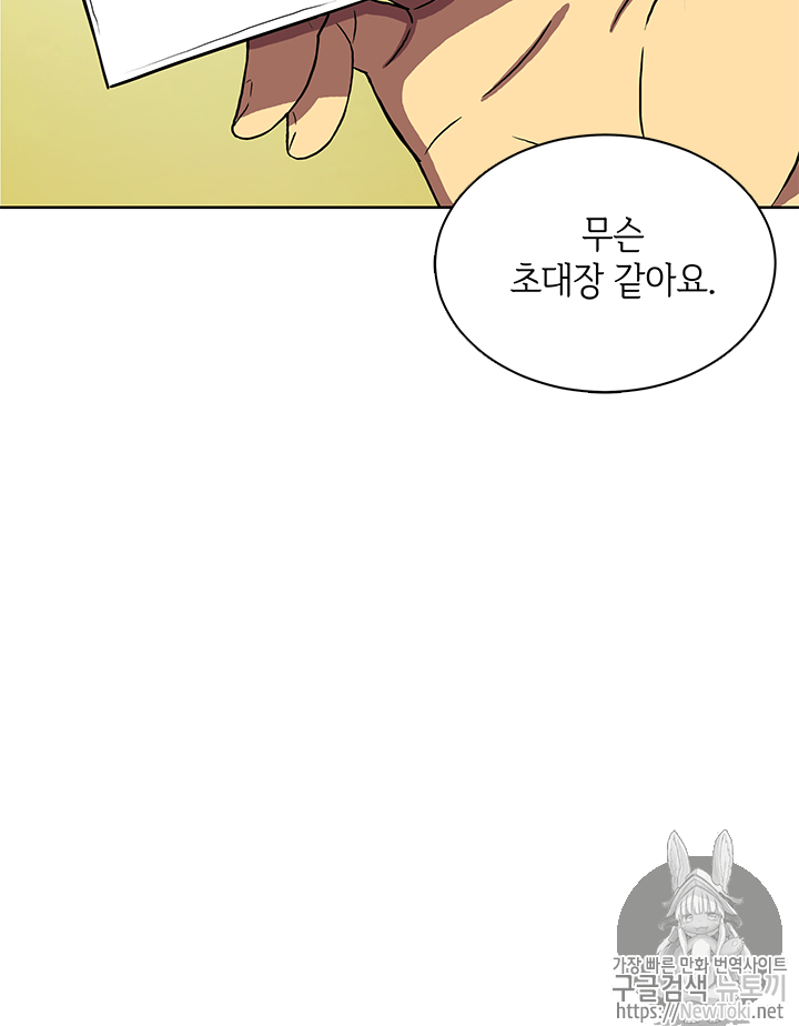 Tomb Raider King Ch.53 p89