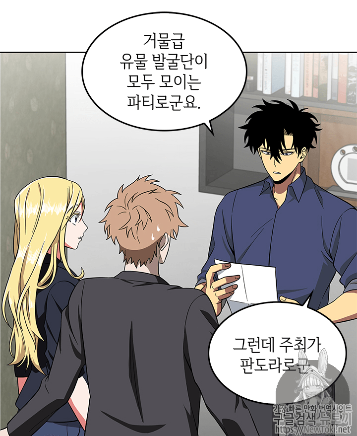 Tomb Raider King Ch.53 p90