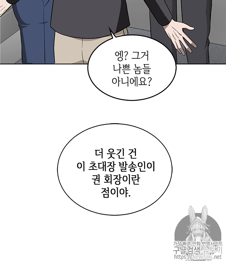 Tomb Raider King Ch.53 p91