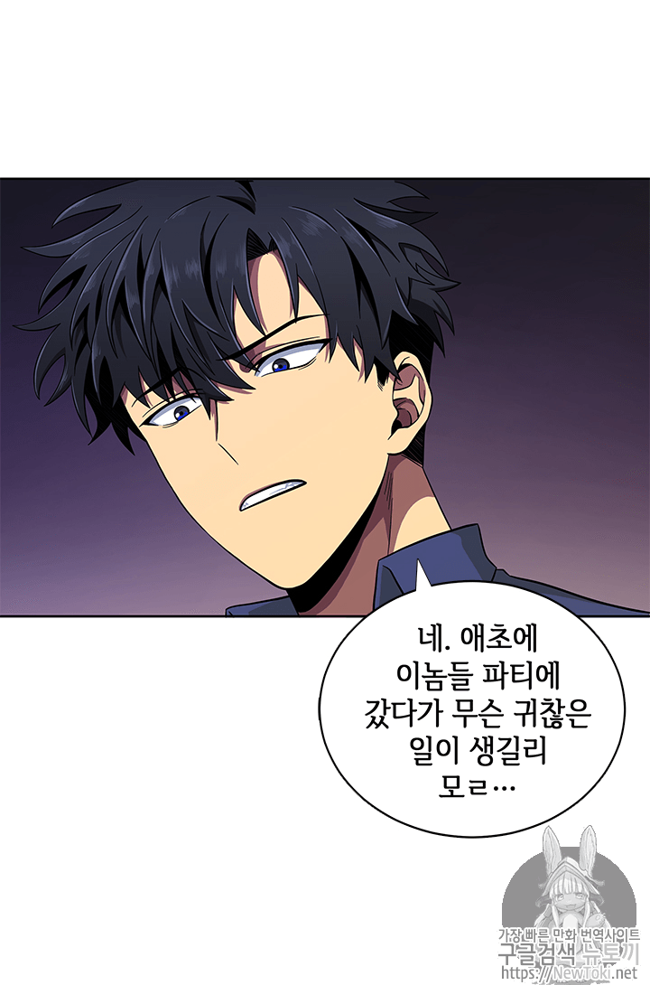 Tomb Raider King Ch.53 p93