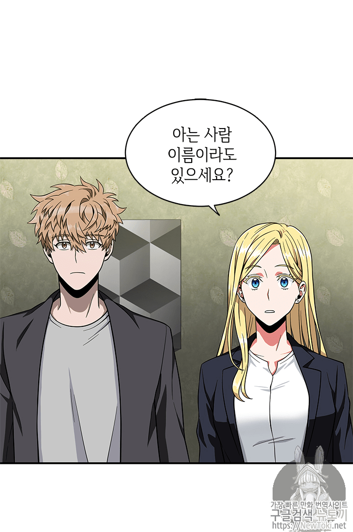Tomb Raider King Ch.53 p96