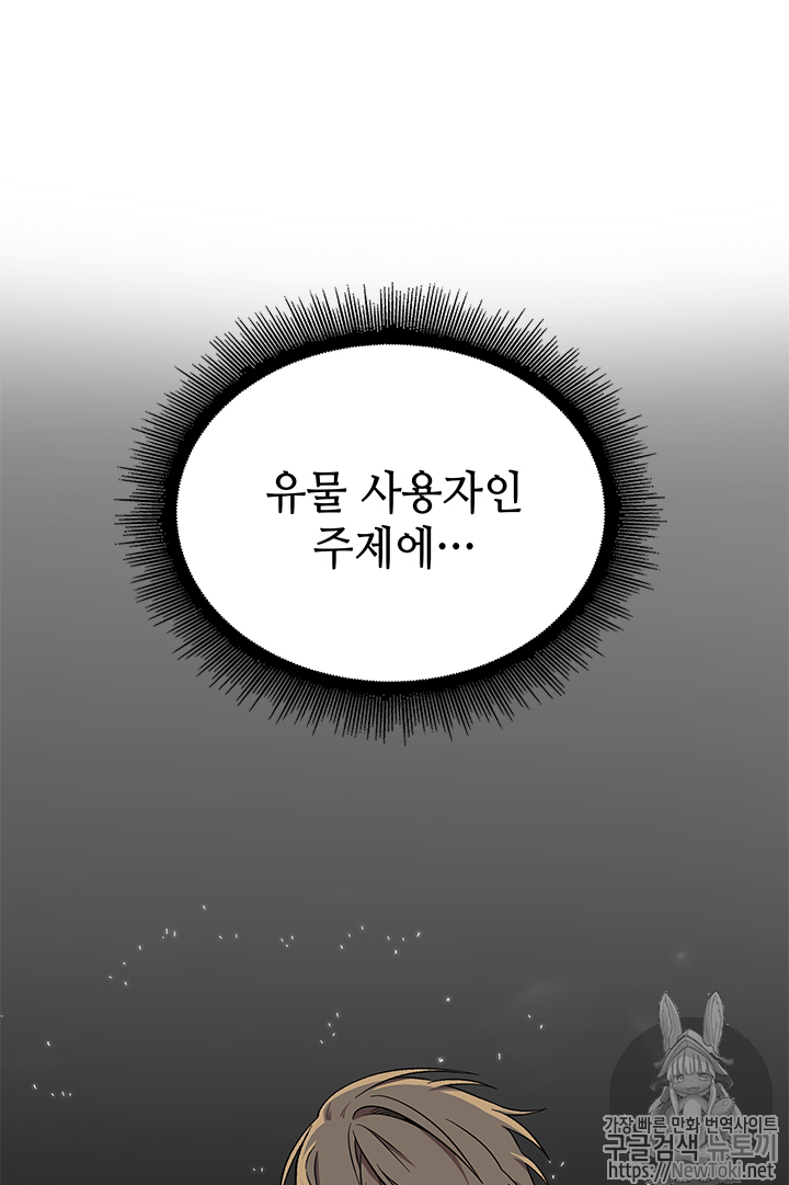 Tomb Raider King Ch.53 p98