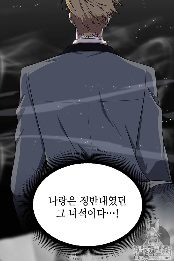 Tomb Raider King Ch.53 p99