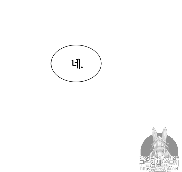 Tomb Raider King Ch.54 p10