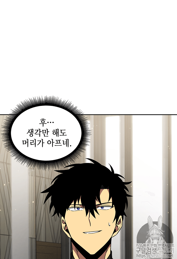 Tomb Raider King Ch.54 p101