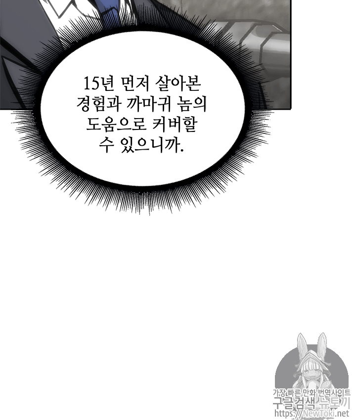 Tomb Raider King Ch.54 p104