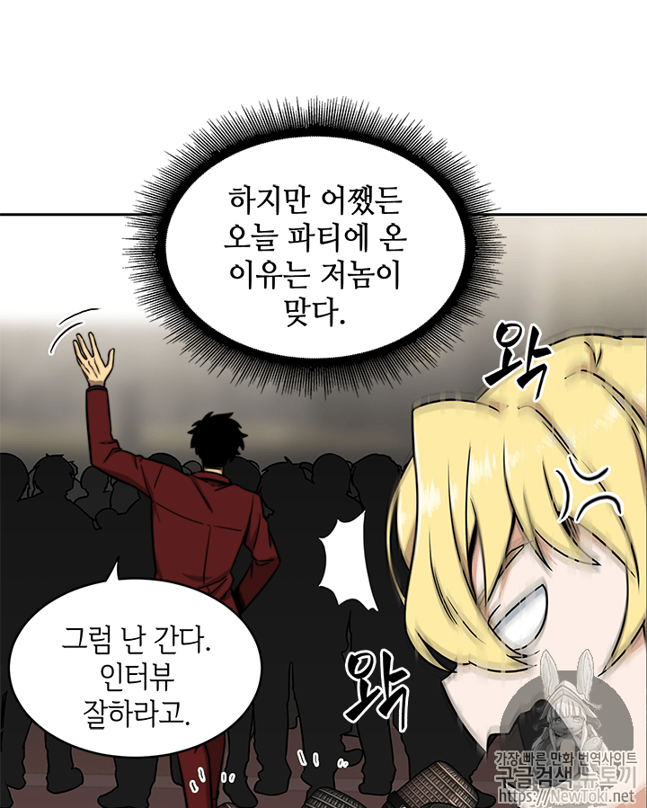 Tomb Raider King Ch.54 p105