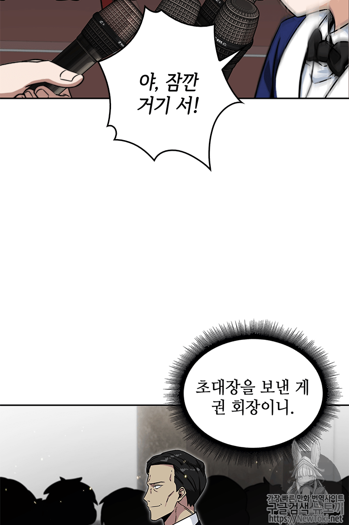 Tomb Raider King Ch.54 p106