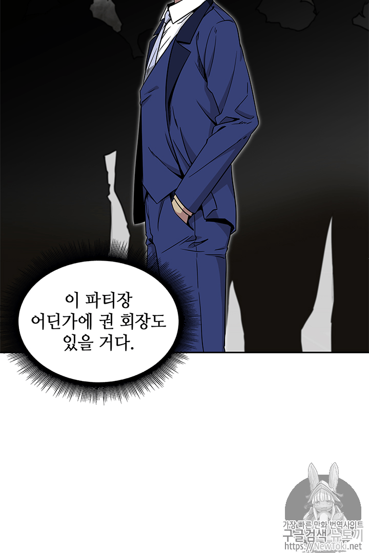 Tomb Raider King Ch.54 p107