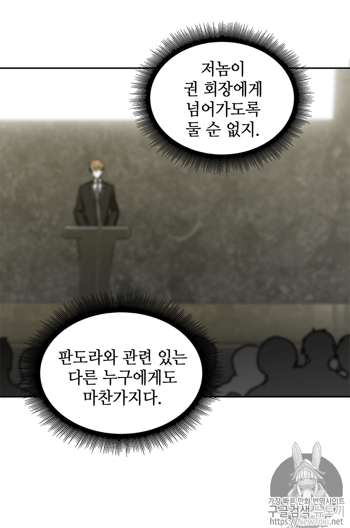 Tomb Raider King Ch.54 p108