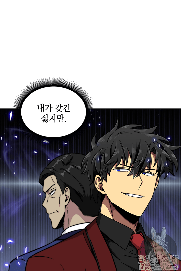 Tomb Raider King Ch.54 p109