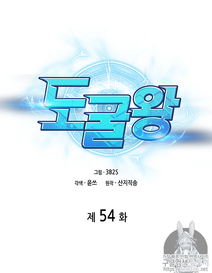 Tomb Raider King Ch.54 p11