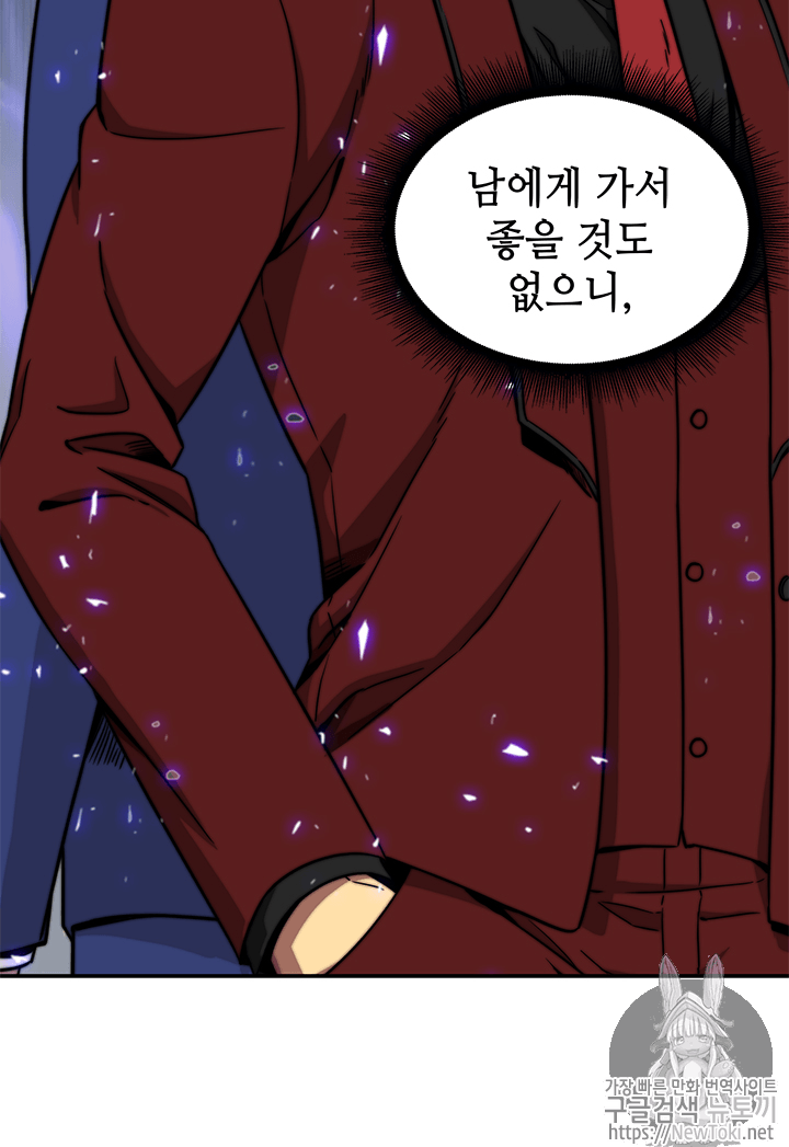 Tomb Raider King Ch.54 p110