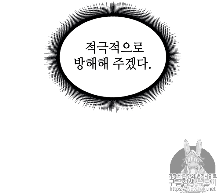Tomb Raider King Ch.54 p111