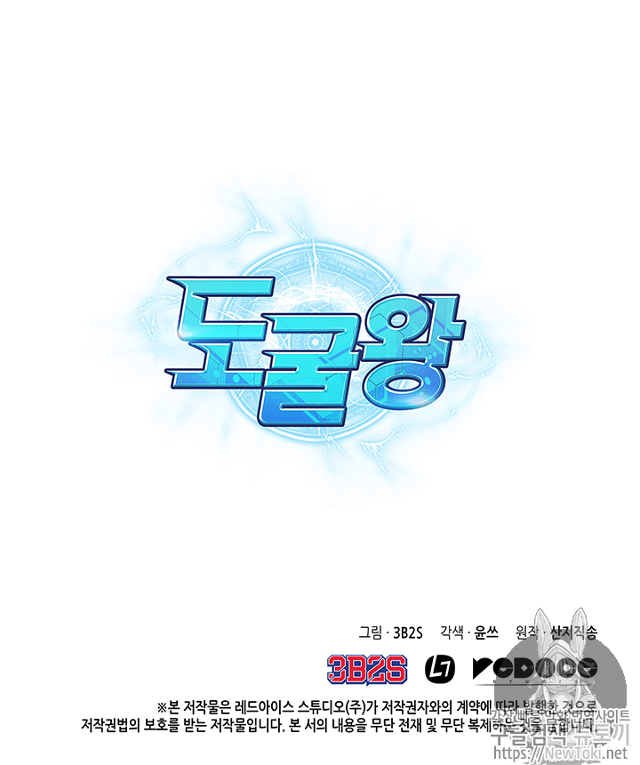 Tomb Raider King Ch.54 p112