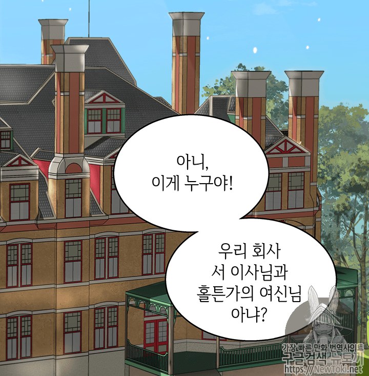 Tomb Raider King Ch.54 p13