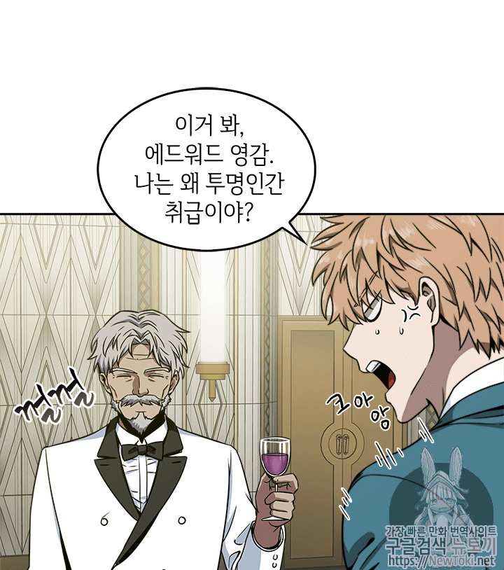 Tomb Raider King Ch.54 p15